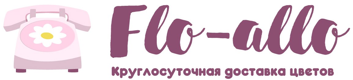 Flo-allo - Кубинка